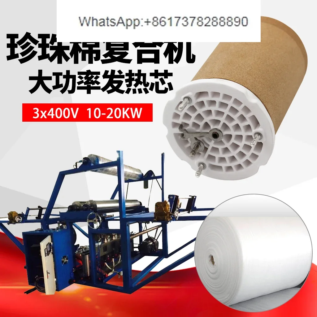 Wei Re pearl cotton composite machine heating head accessories W143.504 heating core 16KW hot air head