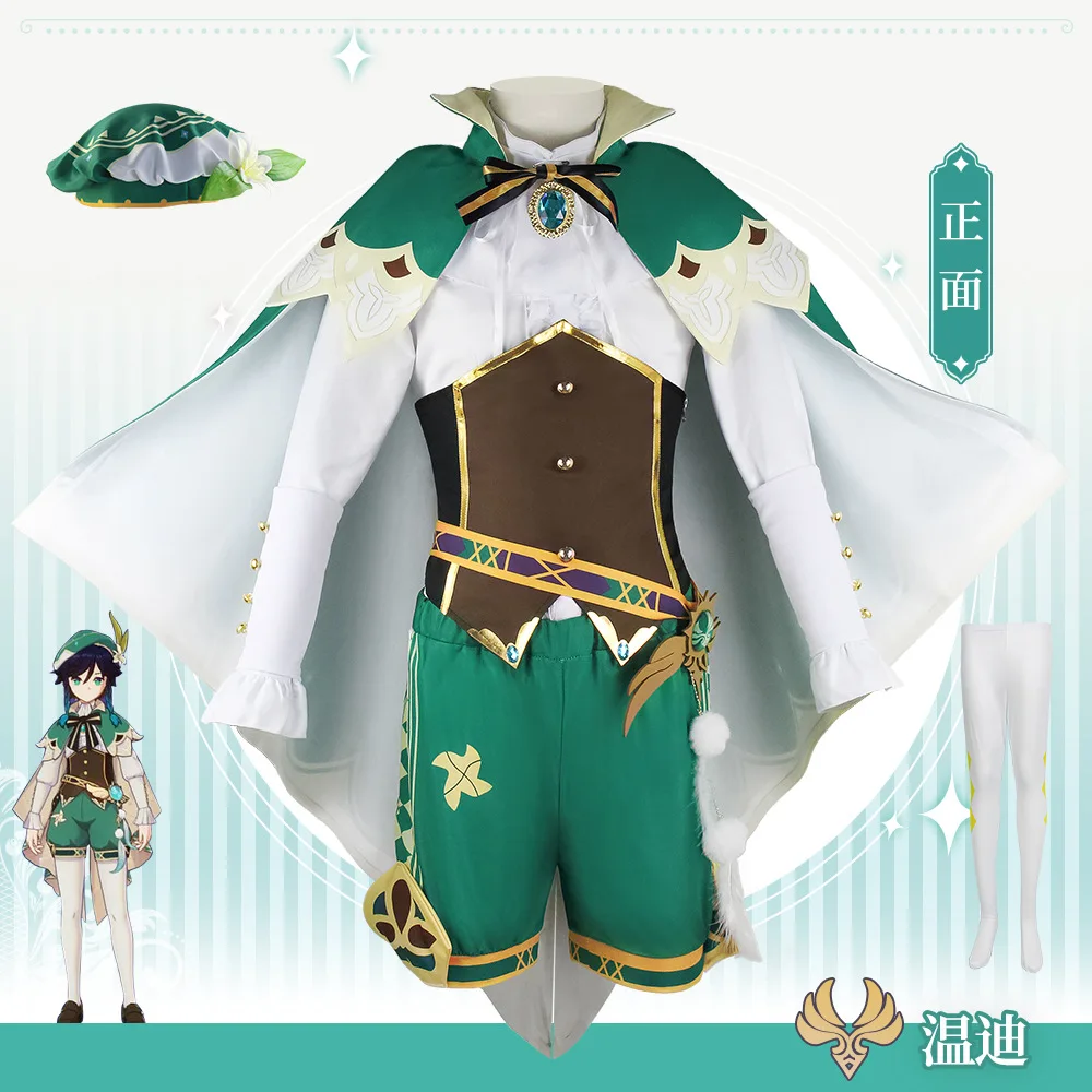 

Genshin Impact Non-mainstream Wendy Cosplay Costume - Anime Game Set for Conventions Halloween Anime and Manga Culture Niconico