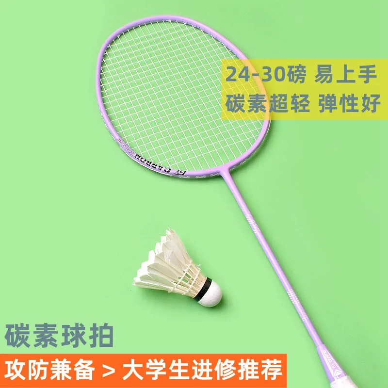 Guangyu-raqueta de Bádminton de fibra de carbono para adulto, raqueta de bádminton duradera profesional, equilibrada, recién llegado, Base cero