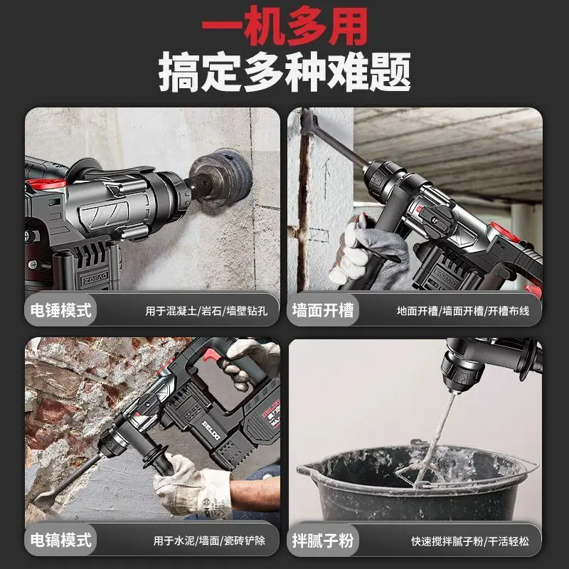 Delixi brushless 4.0J charging hammer lithium battery percussion drill concrete hammer industrial high power multi-function