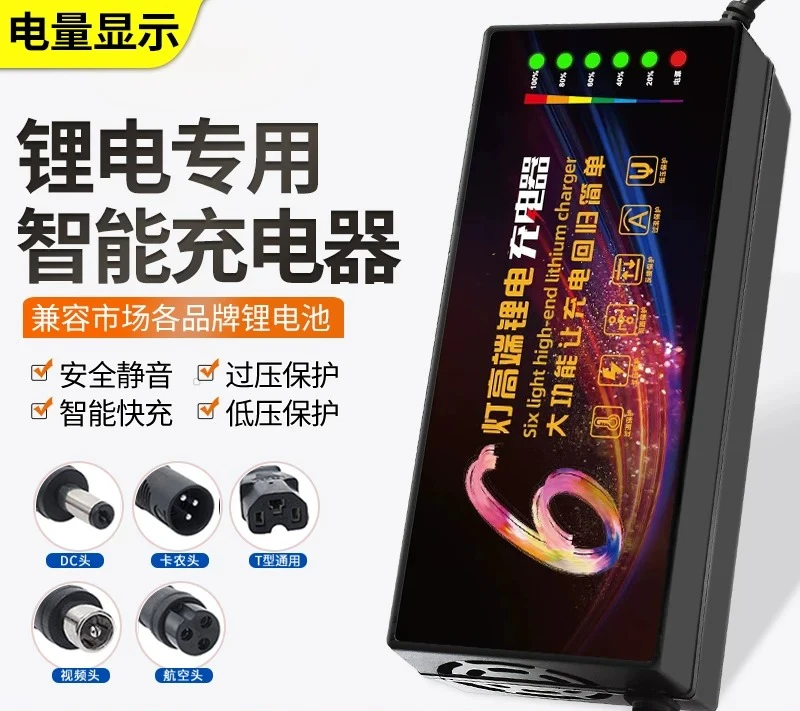 Smart Lithium Battery Charger With LED Power Indicator Over  unk  Voltage Protection For E unk Bike Lithium pinzi Output