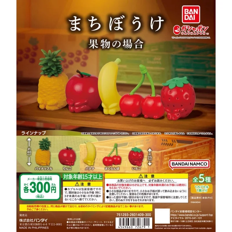 

Оригинальные игрушки Bandai Gashapon 5Pcs まちぼうけ (Пинапл, Банан) для детей, коллекционные модели, украшения, подарок
