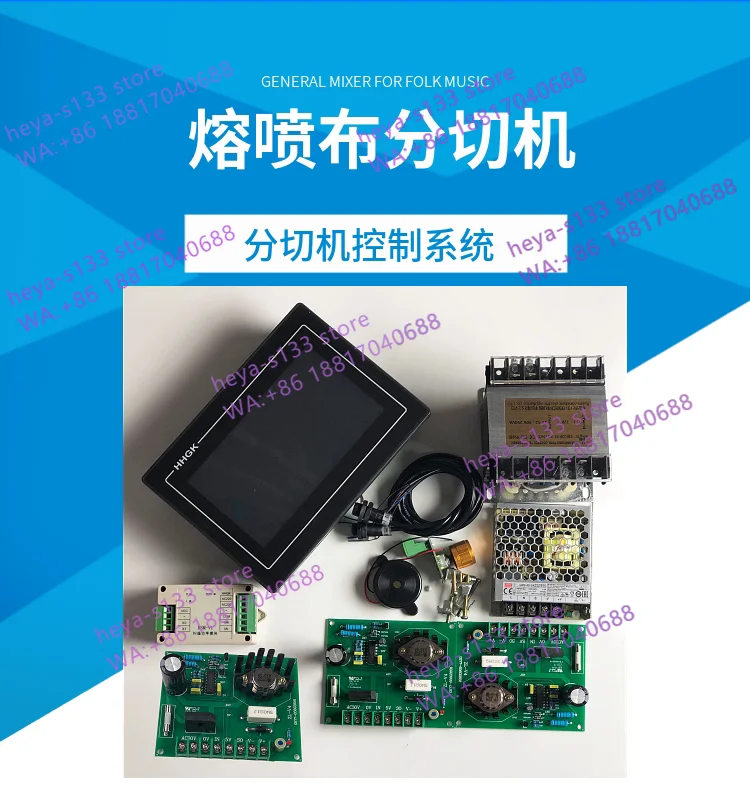 PLC Control System of New Magnetic Powder Slitter Meltblown Cloth Slitter