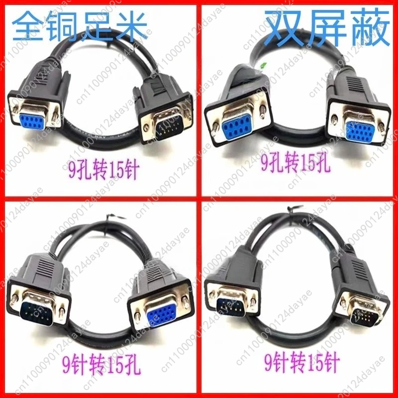 Vga Cable To RS232 … - image