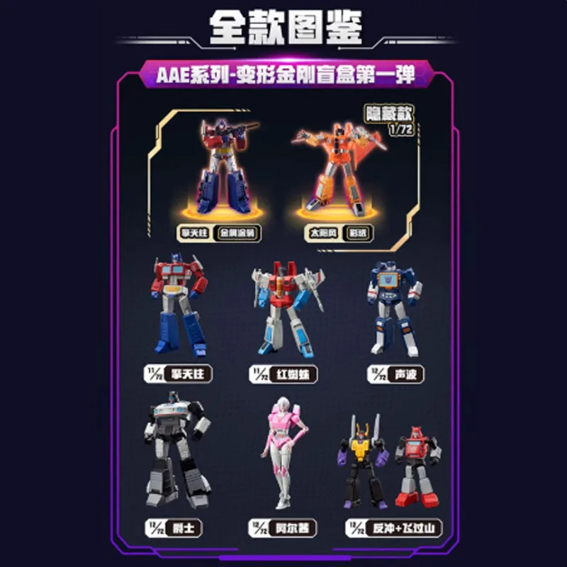 AULDEY Original Transformers AAE Series First & Second Bullet Blind Box Anime Action Figures Giocattoli per ragazzi Regalo di Natale