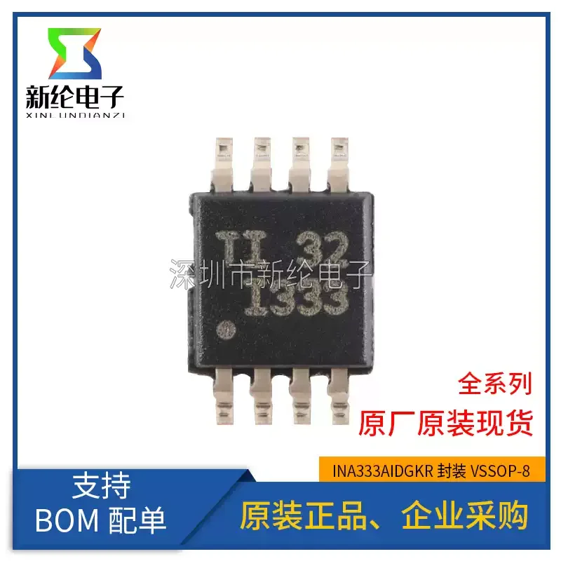 5-30pcs of brand new original INA333 AIDGKR INA333 VSSOP-8 SMT precision instrument amplifier chip