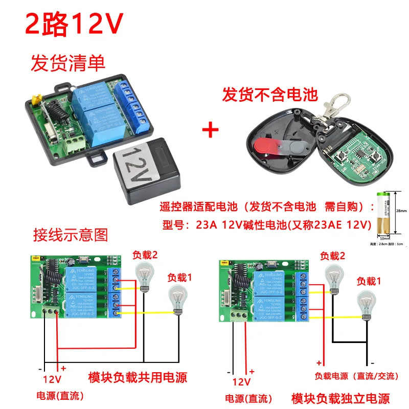 433MWireless Controle Remoto Interruptor de Controle de Acesso Bloqueio de Iluminação Receptor Módulo Controlador de Relé 5V12V
