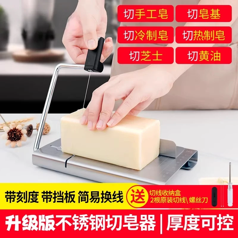 DIY Soap Stainless Steel Cutting Table Adjustable Cheese Butter Wire Scissors Handmade Soap Cutting Machine