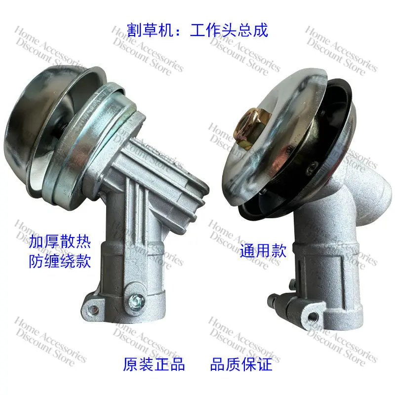 Lawn Mower Work Head Assembly Cutter Head Gearbox Lawn Mower Two-stroke Four-stroke Side Hanging Shoulder Universal Accessories