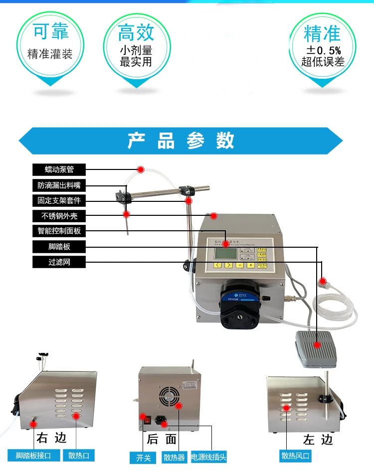 For QH-G51A Essential Oil Perfume Solvent 502 Glue Automatic Quantitative Peristaltic Pump High Precision Liquid Filling Machine