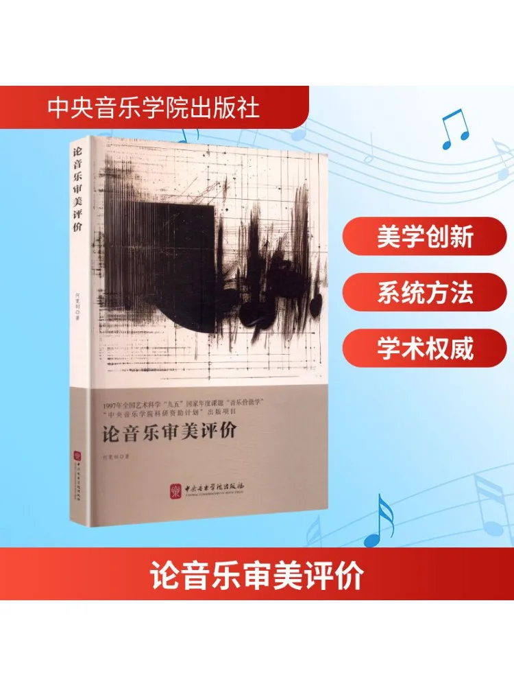 

Книга-Winshare на эстетической оценоке музыки