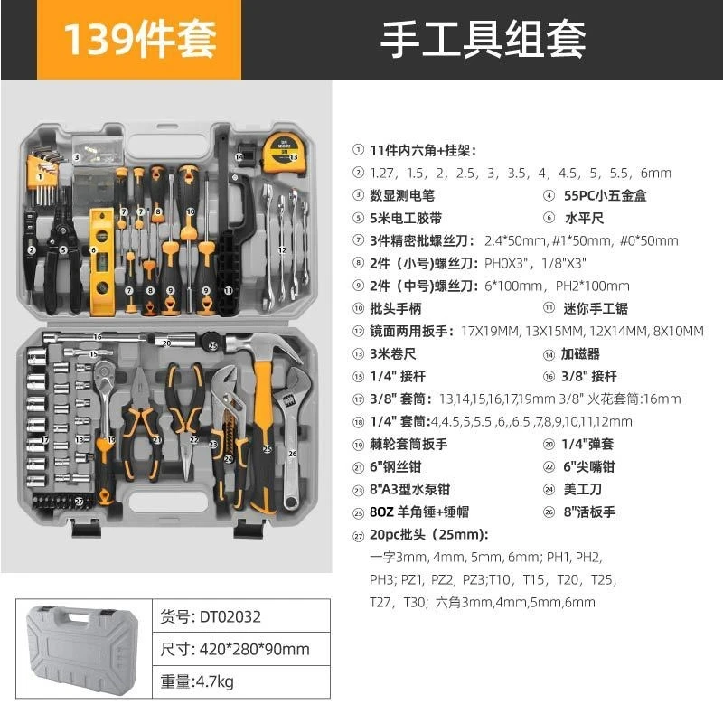 Multifunctional Home Hardware Toolbox Home Repair Electric Screwdriver Set