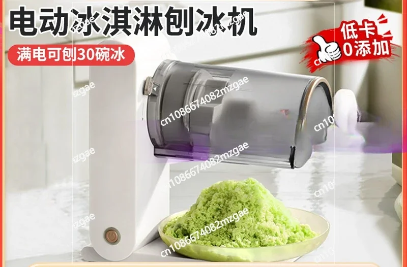 Mianmian Ice Machine Ice Shaver Electric Household Snowflake Ice Shaver Stall Unplugged Commercial Shaker Machine