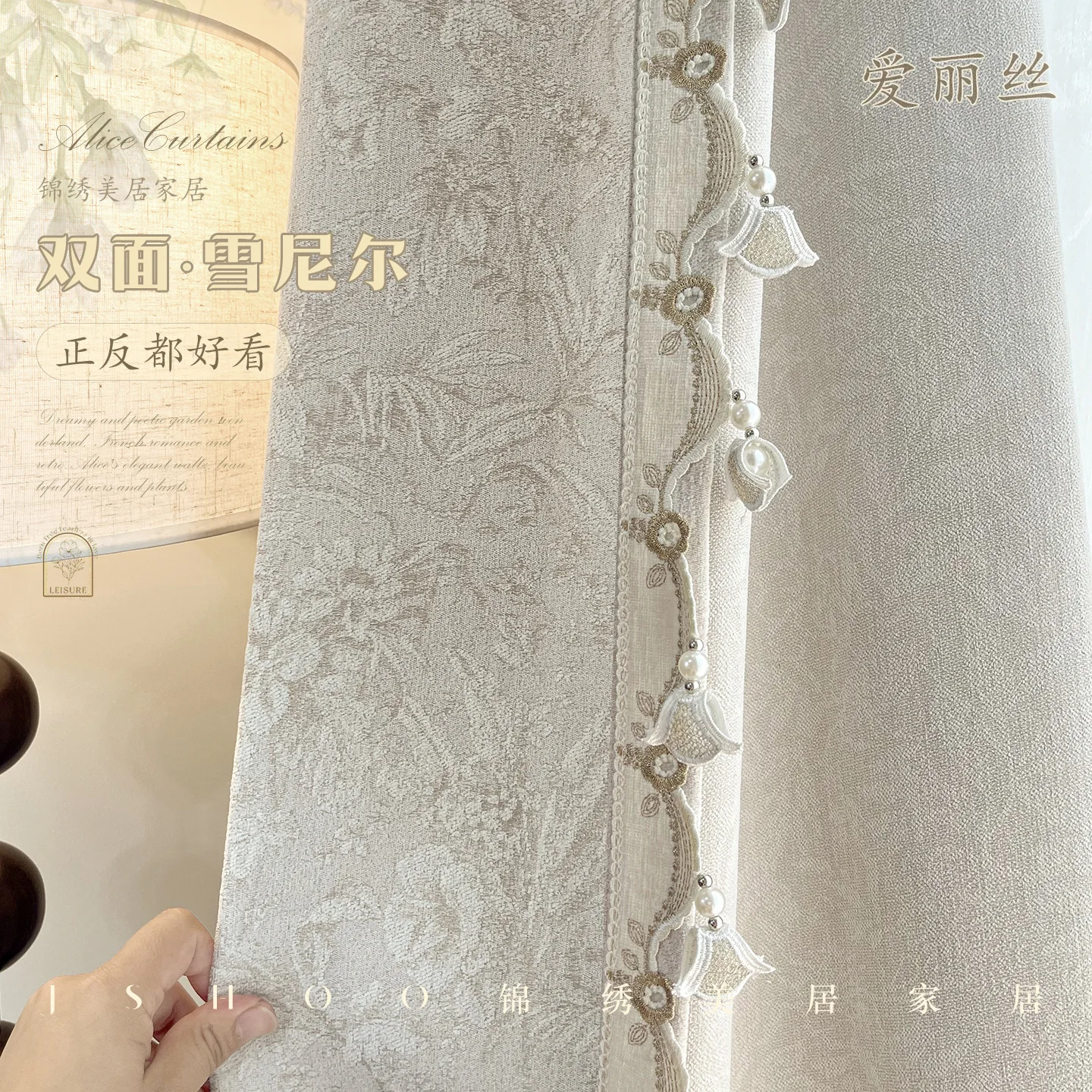 Alice, French Cream Vintage Double Sided Chenier Jacquard Blackout Lace Curtains Bedroom Living Room