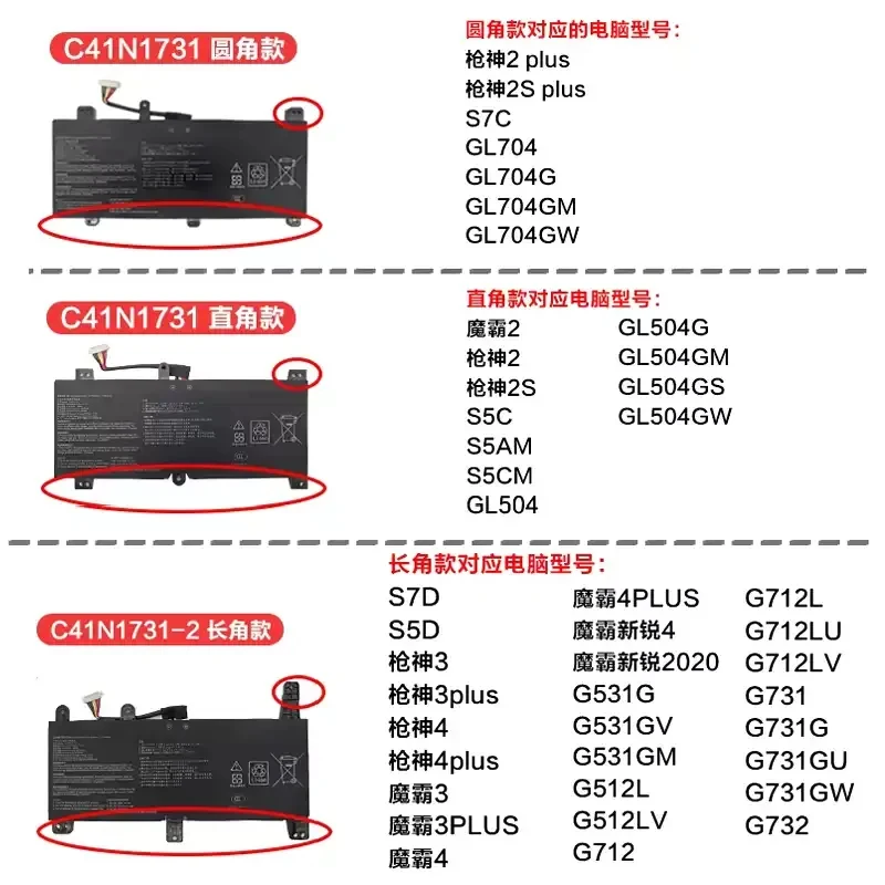 

Аккумулятор для ноутбука C41N1731 C41N1731-2 для ASUS ROG Strix GL704 GL504GM GL504GW GL504GS G515GV GL704GM 15.4V 66Wh
