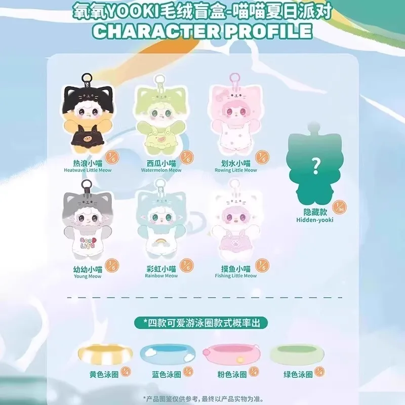 Yooki مواء الصيف سلسلة الحفلات صندوق أعمى الفينيل سر مفاجأة صندوق دمية Kawaii عمل الشكل حقيبة قلادة هدية الكريسماس لعبة