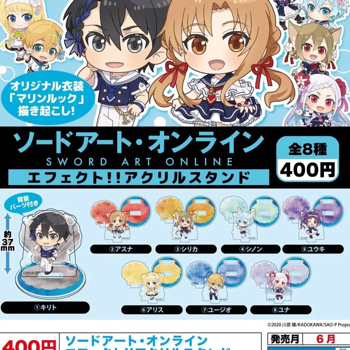 

Nic Japan Gashapon Capsule Toy Sword Art Online Q Version Sailor Suit Series Acrylic Stands