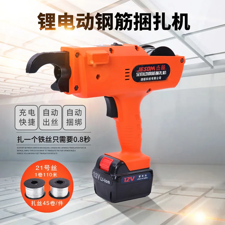 

12V 4500mAh Automatic Rebar Binding Machine Rebar Tying Tool Cordless Cable Rechargeable Fully Automatic Rebar Tying Machine