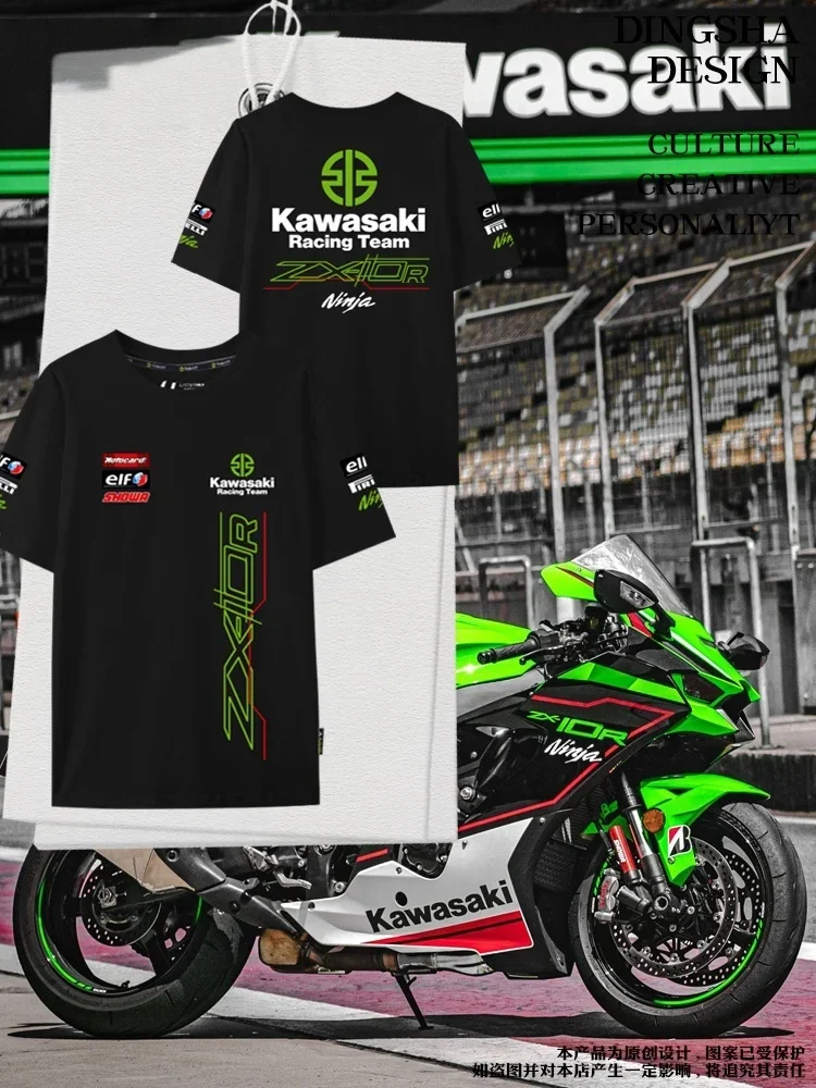 

Новинка 2025 года, мотоциклетный гоночный костюм Kawasaki для бездорожья, авиационная свободная футболка с короткими рукавами, мужская мотоциклетная рубашка