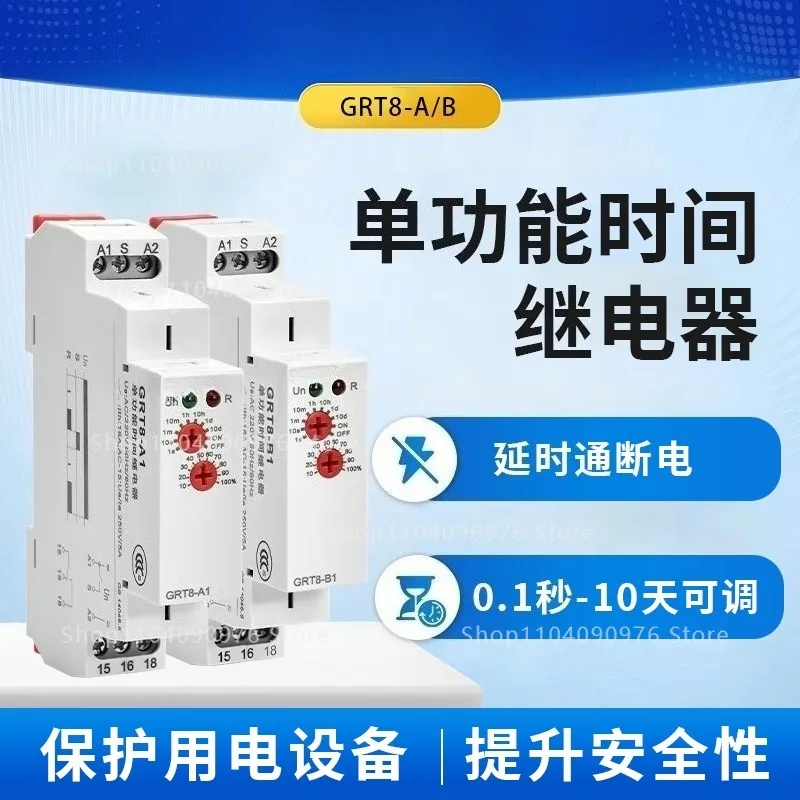 Adjustable time relay 220V AC and DC power-on and power-off delay automatic switch GRT8-A/B