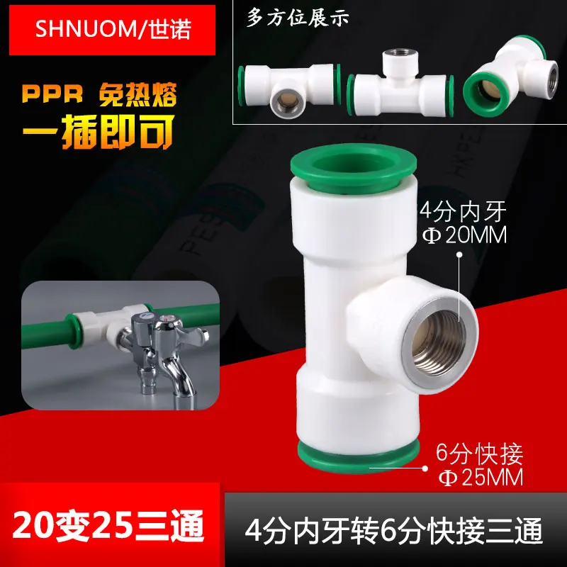 PPR water pipe quick connector 20MM to 25mm elbow internal thread external thread reducer  joint quick plug tee pipe fitting