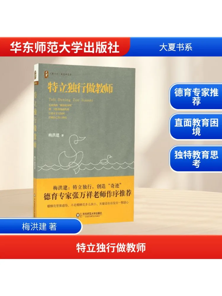 

Книга-Winshare Be a Teacher Who Stands Out