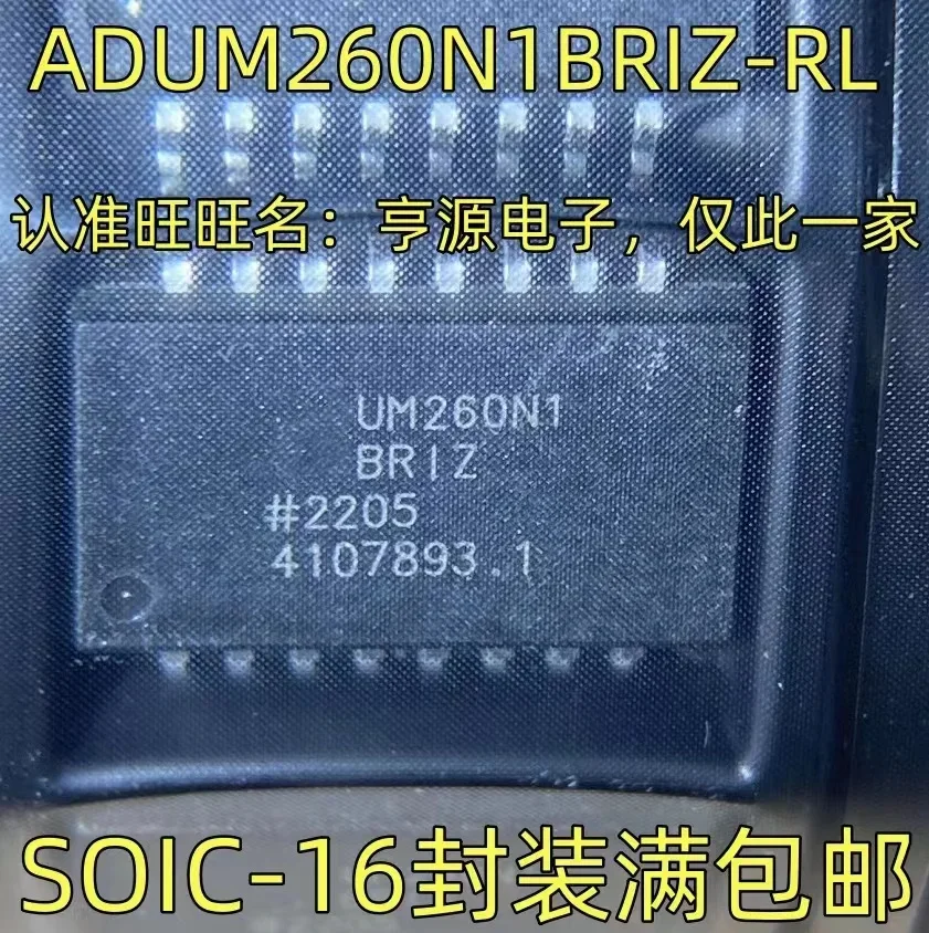 1-10PCS ADUM260N1BRIZ-RL UM260N1BRIZ  SOIC-16