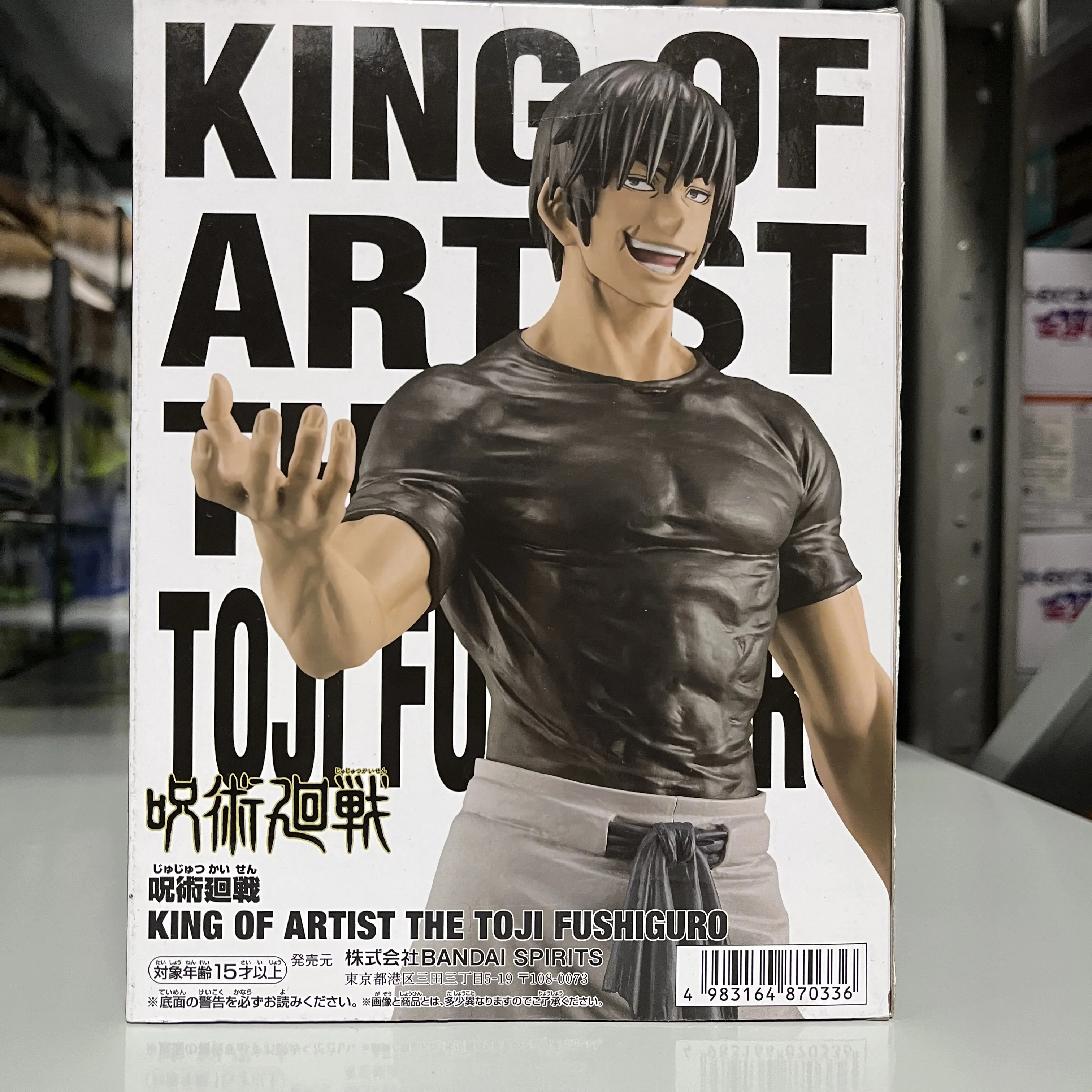 الأصلي بانداي بانبريستو ملك الفنان توجي فوشيغورو ألعاب شخصيات الحركة البلاستيكية نموذج جمع أنيمي Jujutsu Kaisen Status #6