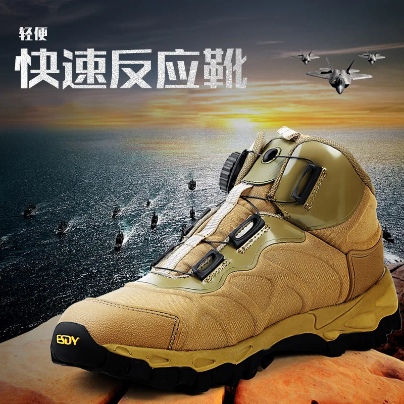 

Outdoor Quick Response Lightweight Military Boots, Hiking Shoes, Automatic Buckle, Combat Tactical Boots