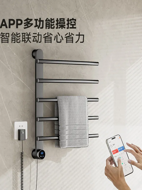 

Intelligent electric towel rack drying heating sterilization bathroom household non-punching light and dark bath towel rack