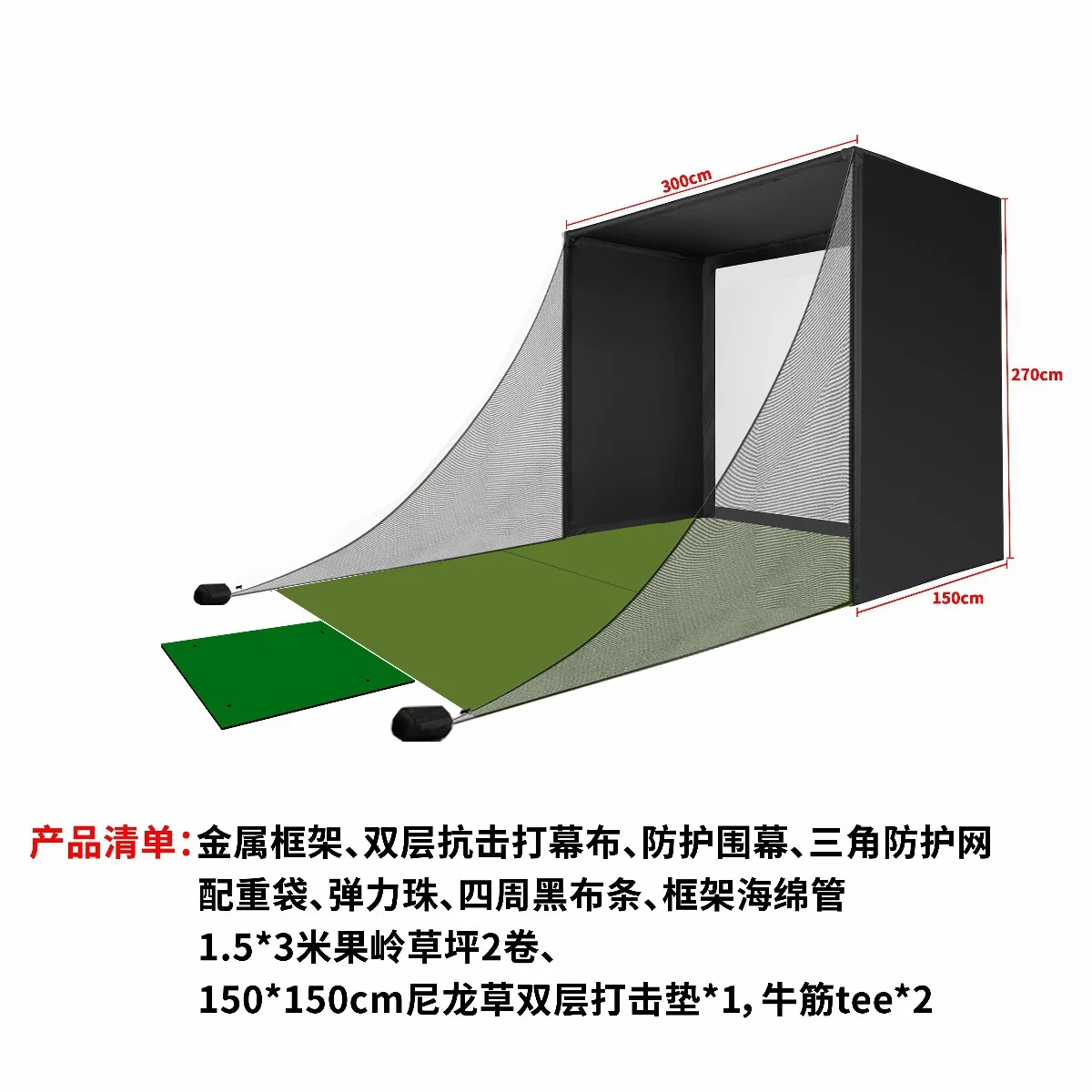 Golf emulator host significant other support, percussion canopy curtain