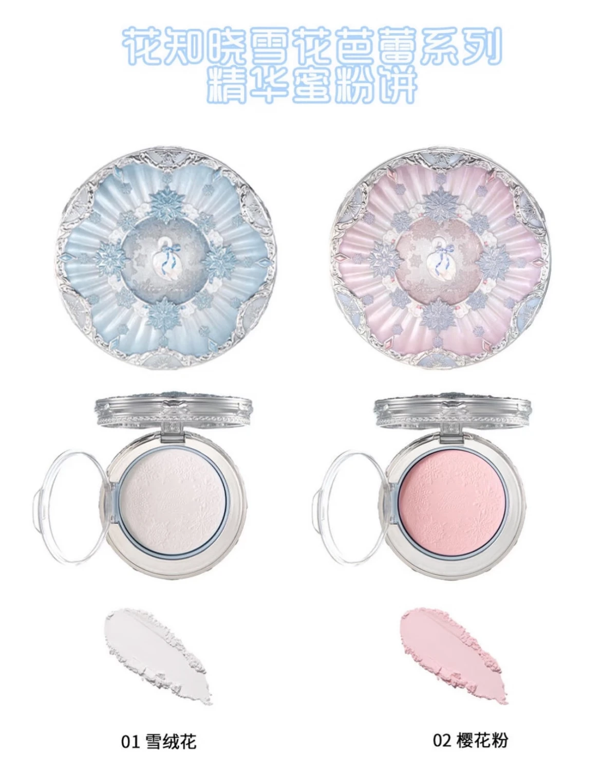 Flower Knows Snow Ballet Oil Control Translucent Pressed Powder Compact Foundation Waterproof Concealer Loose Setting Power
