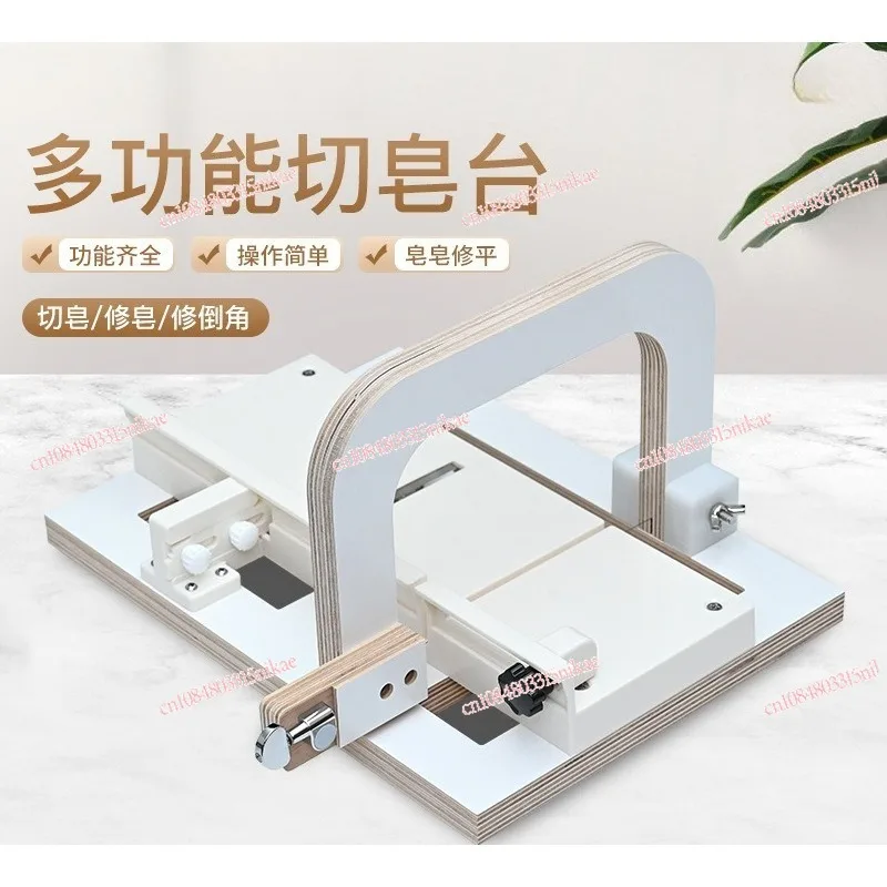 

Upgraded Handmade Soap Cutter | All-in-One Guillotine Soap Cutting & Trimming Station