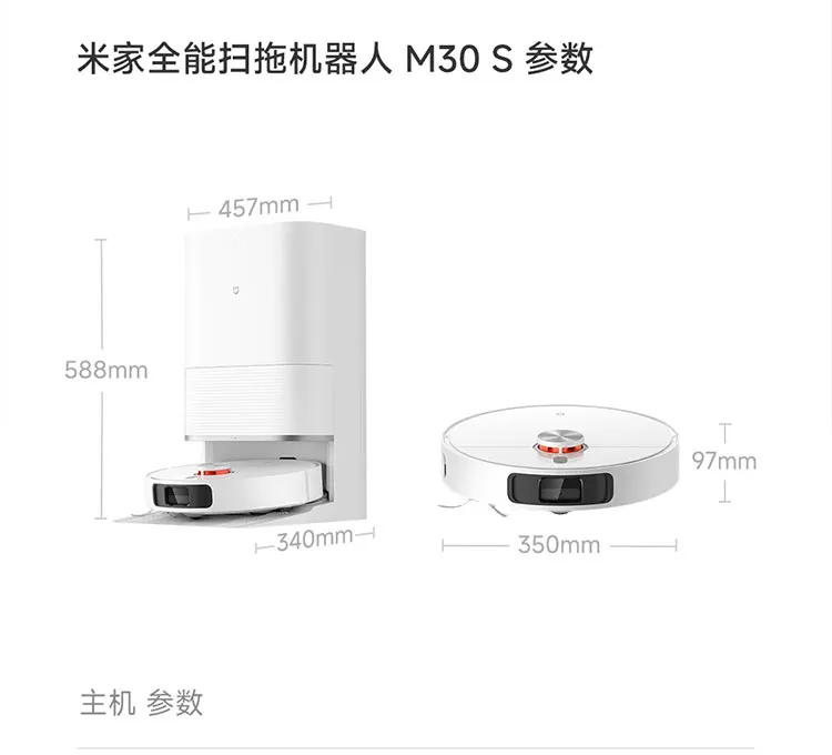 New 2024 Xiaomi Mi Home Versatile Sweeping and Dragging Robot M30S Household Three in One Intelligent Vacuum Cleaner