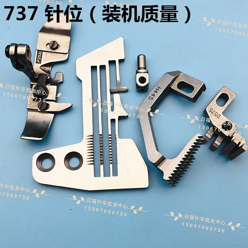 737 Lock Edge Car Needle Position Pressing Foot Needle Plate Tooth Needle Edge Stitching Machine 747 757 Needle Position