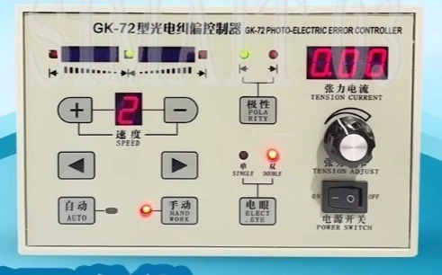 GK-72 Photoelectric Corrective Controller (Photo Electric Error Controller) Photoelectric Correct Controller