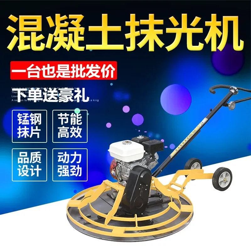 Gasoline trowel, concrete grinder, cement pavement smoothing, grinding, electromechanical trowel, electric collection