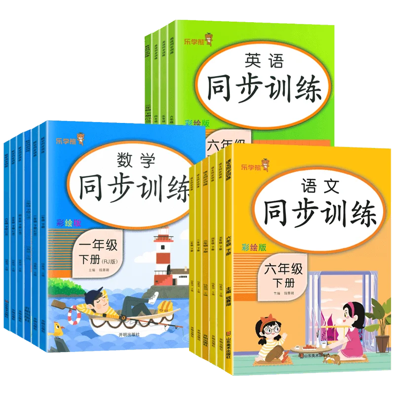 Livro de exercícios sincronizados de 3ª e 4ª série, chinês, matemática e inglês, People's Education Press Libros Livros
