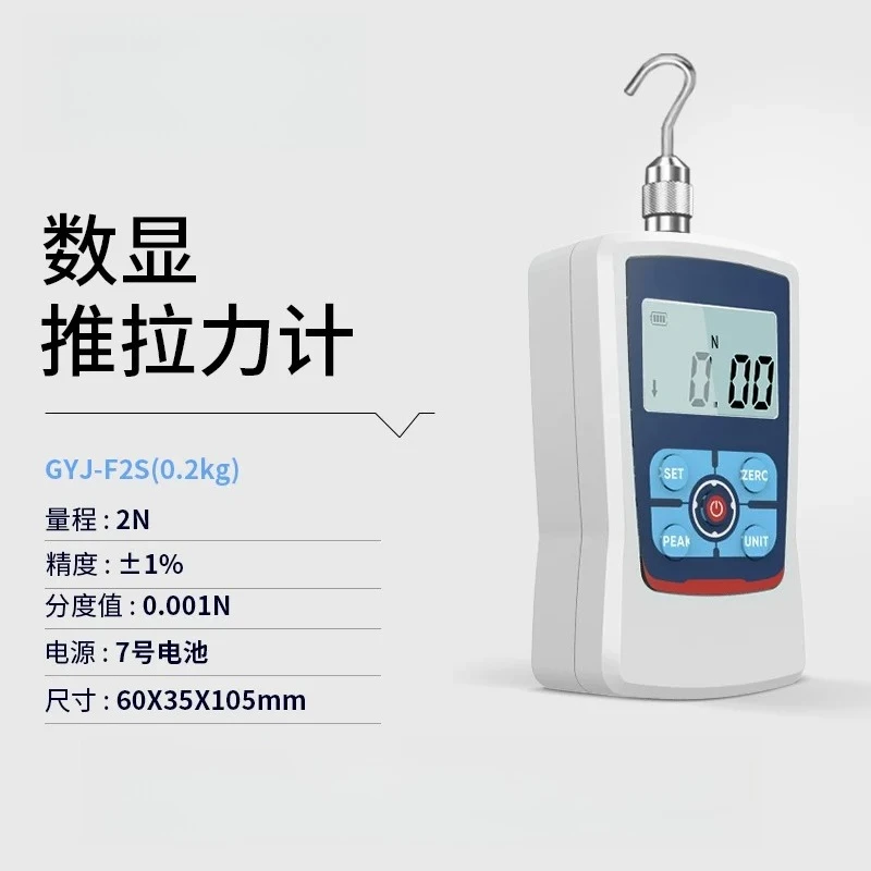 Digital Display Thrust and Elastic Force Testing Instrument