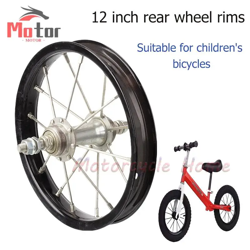 

12 inch bicycle rear wheel hub, suitable for accessories of children's bicycles, professionally manufactured