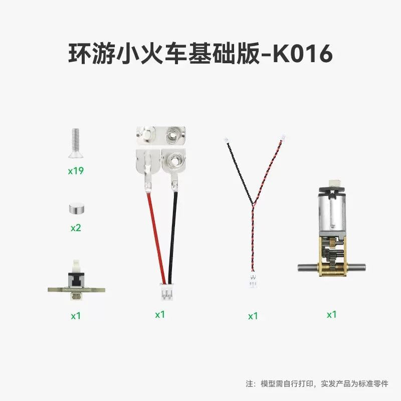 Bambu Lab Touring Mini Train, Inventor's Treasure Box, Creative 3D Printing Model Components, K016