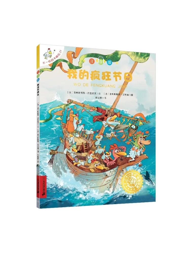 

Книга-Winshare My Crazy Festival