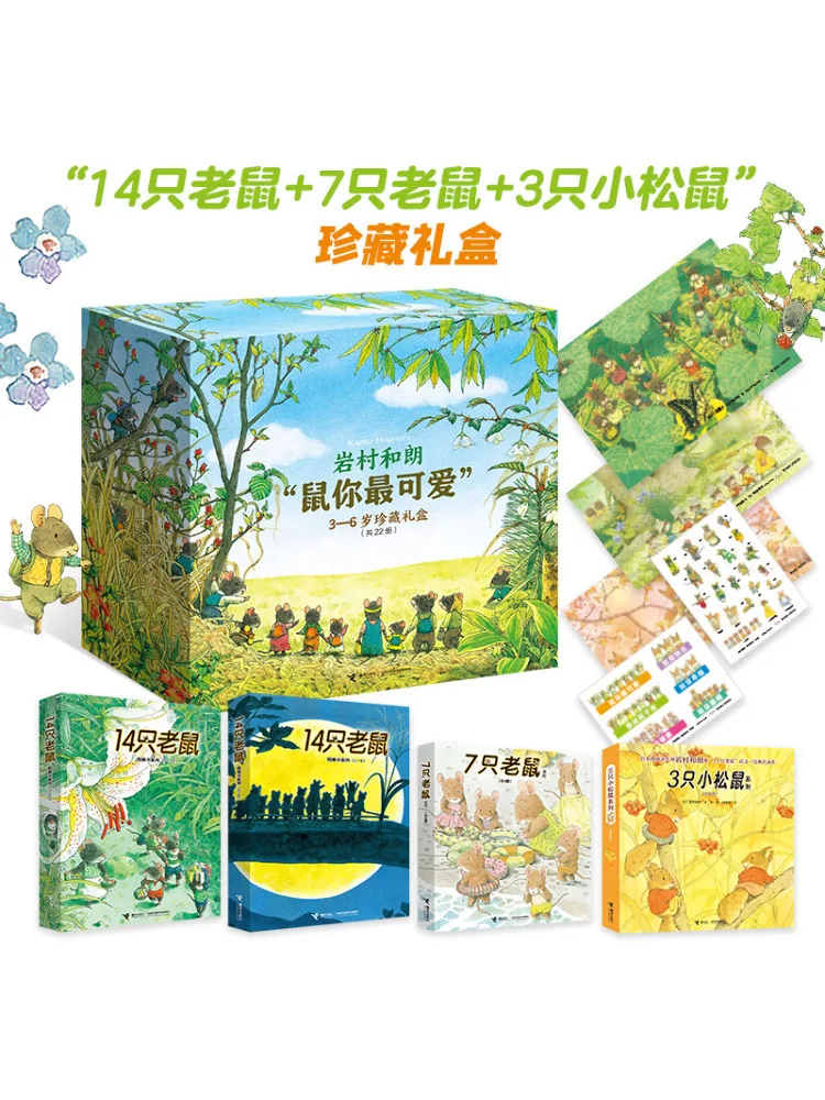 صندوق هدايا الكنز Book-Winshare Yancun and Lang " Rat You Are The Cute" لعمر 3 6 سنوات 22 مجلدًا في الإجمالي