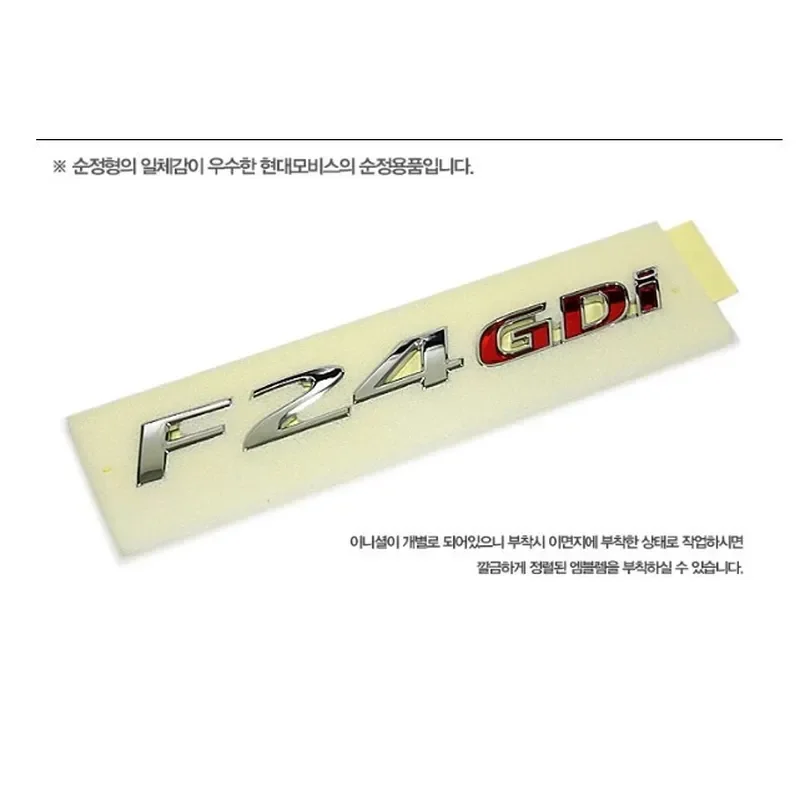 for South Korea Imported 2.4GDI Rear Displacement Word Label Car Logo Brand New Unopened