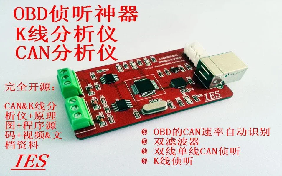 

OBD Analyzer /CAN Analyzer / K-line Analyzer /KWP2000 Listens to /OBD Development Tools