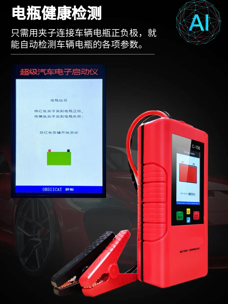 Suitable for emergency starting power supply of multifunctional supercapacitor vehicles