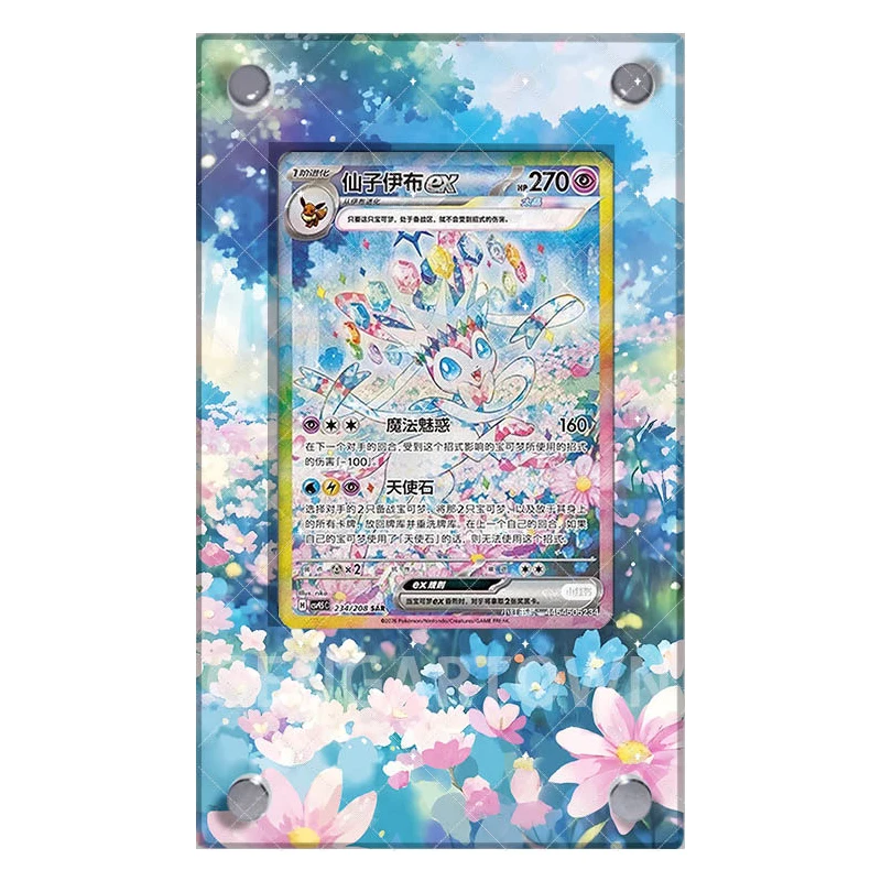 

Diy Self Made Ptcg Sylveon Ex Sar Acrylic Stuck Brick Collection Card Ptcg Sylveon Card Display Stand Card Not Included