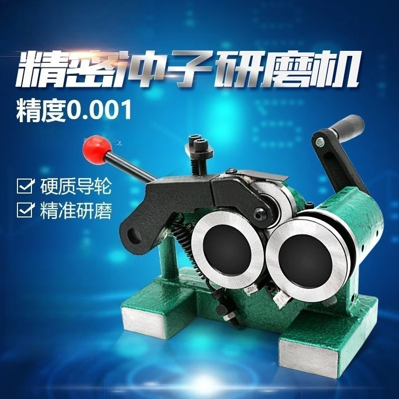 Electric punch grinder, stamping grinder, high precision 0.003
