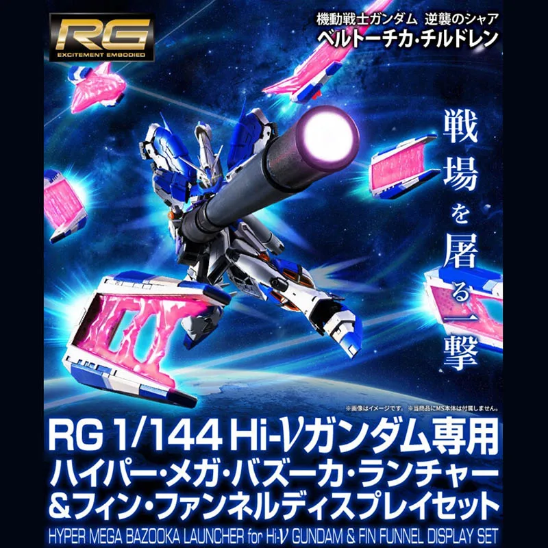 

BANDAI PB LIMITED RG 1/144 HYPER MEGA BAZOOKA LAUNCHER For Hi-ν GUNDAM & FIN FUNNEL DISPLAY SET Anime Figure Assembly Model Toy