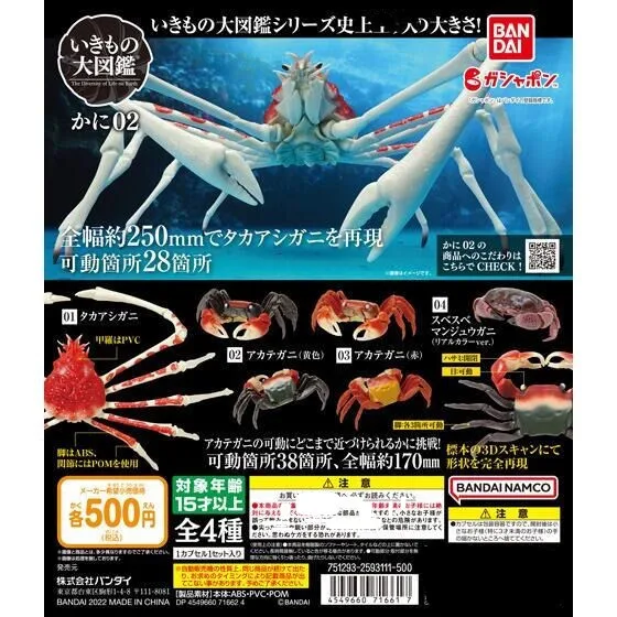 Japanese Genuine Gacha Scale Model Crab Fiddler Crab King Crab Biological Cognitive Model Action Figure Toys